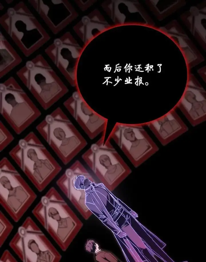 《F级四柱猎人》48.本体与影子图154