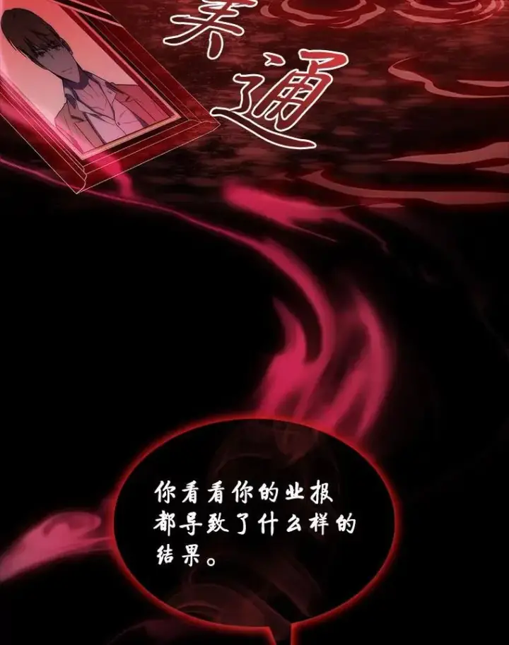 《F级四柱猎人》48.本体与影子图159