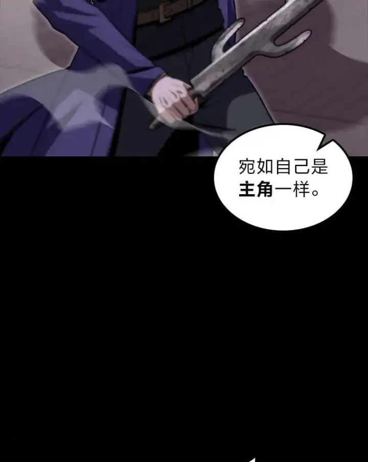 《F级四柱猎人》48.本体与影子图16