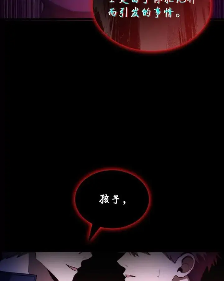 《F级四柱猎人》48.本体与影子图166