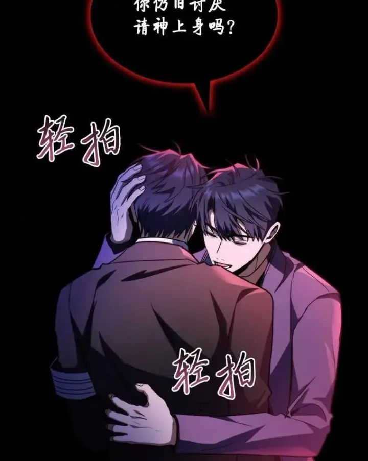 《F级四柱猎人》48.本体与影子图168