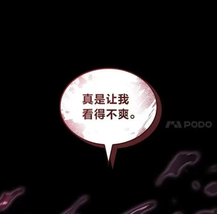 《F级四柱猎人》48.本体与影子图21