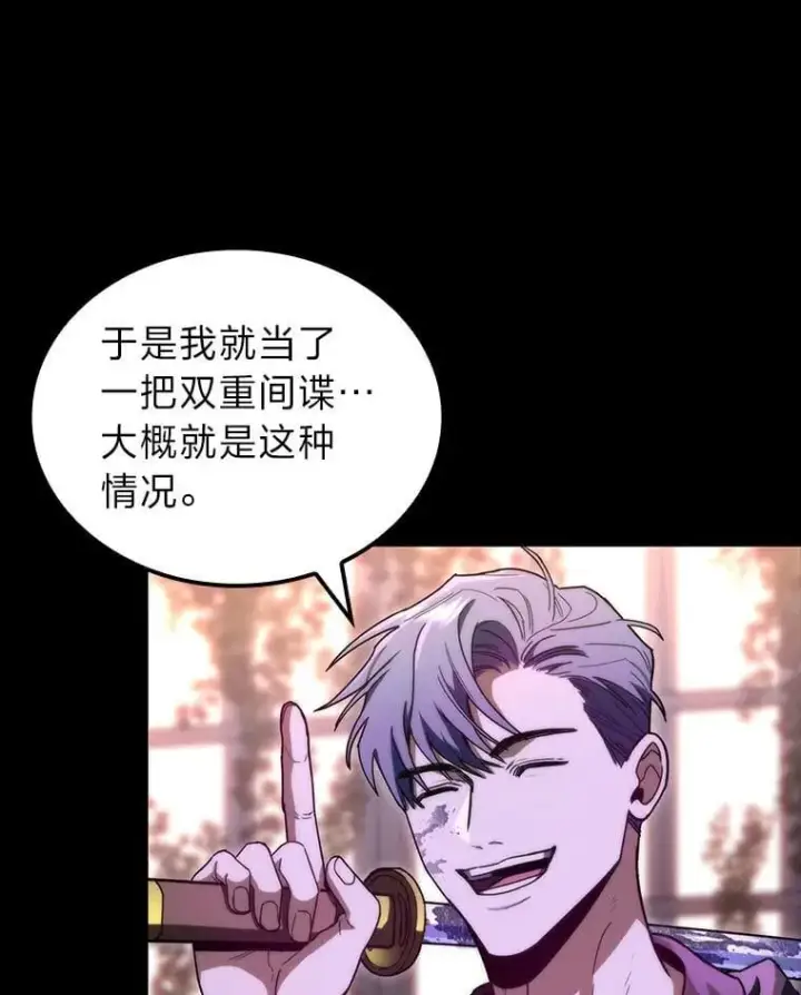 《F级四柱猎人》48.本体与影子图32