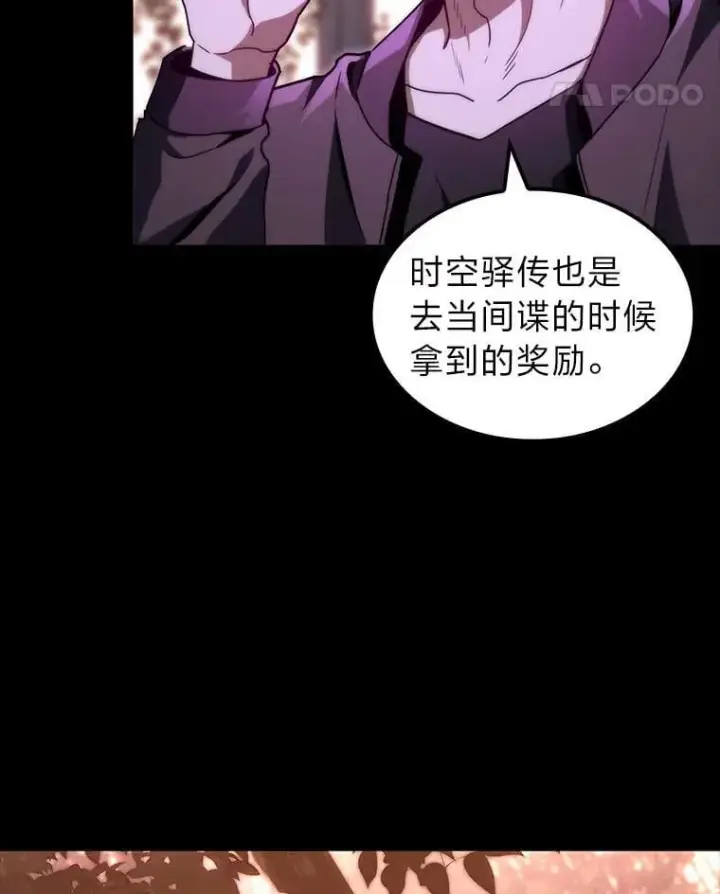 《F级四柱猎人》48.本体与影子图33