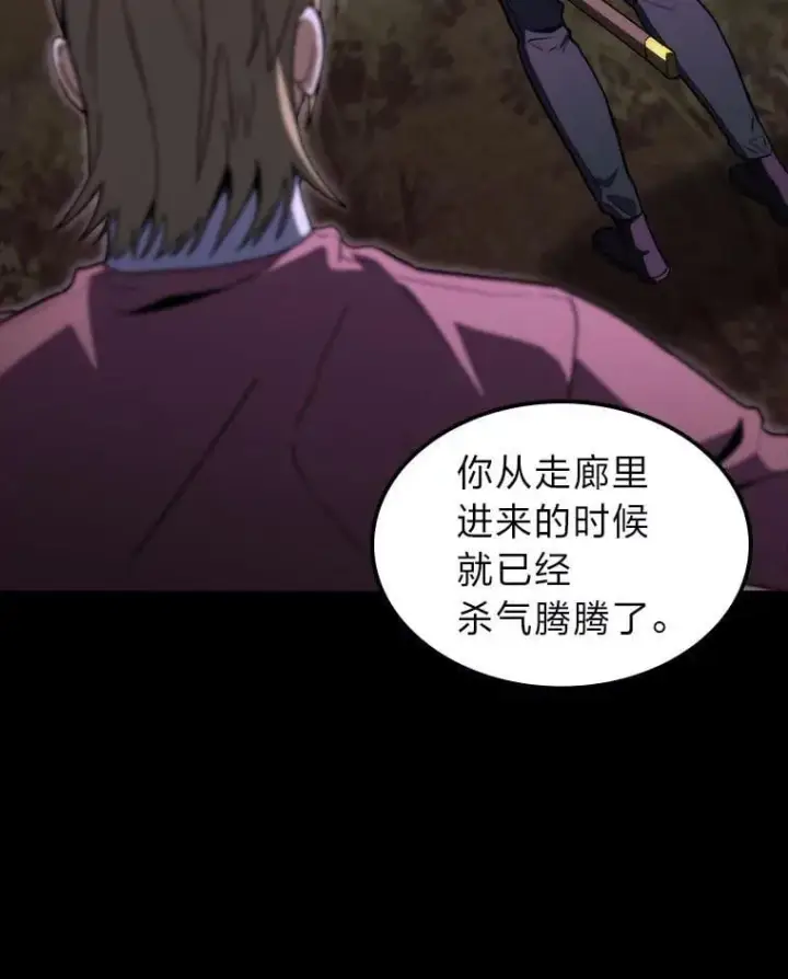 《F级四柱猎人》48.本体与影子图35