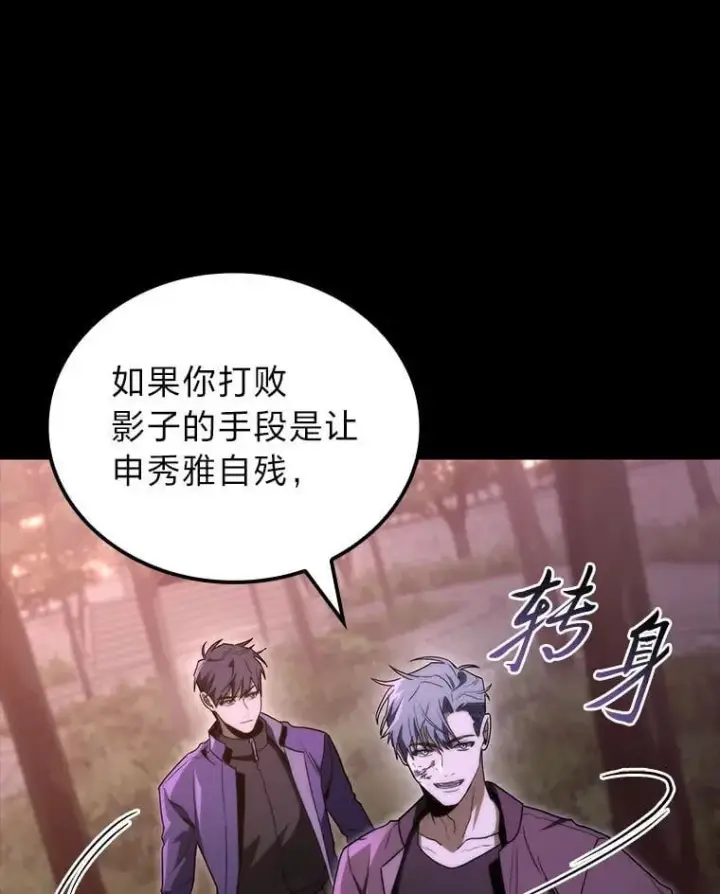 《F级四柱猎人》48.本体与影子图38