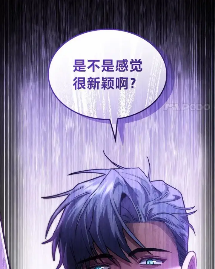 《F级四柱猎人》48.本体与影子图4