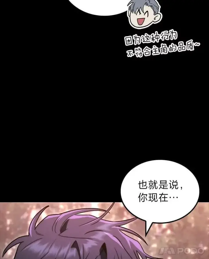 《F级四柱猎人》48.本体与影子图40