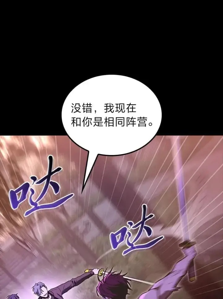 《F级四柱猎人》48.本体与影子图42