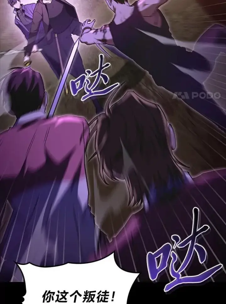 《F级四柱猎人》48.本体与影子图43