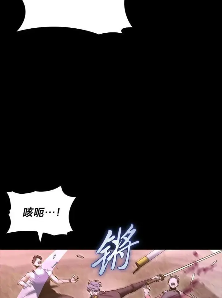 《F级四柱猎人》48.本体与影子图44