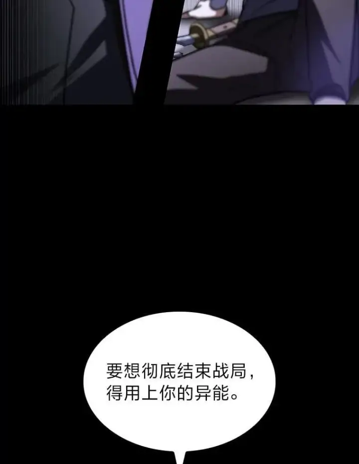 《F级四柱猎人》48.本体与影子图53