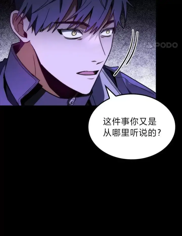 《F级四柱猎人》48.本体与影子图56