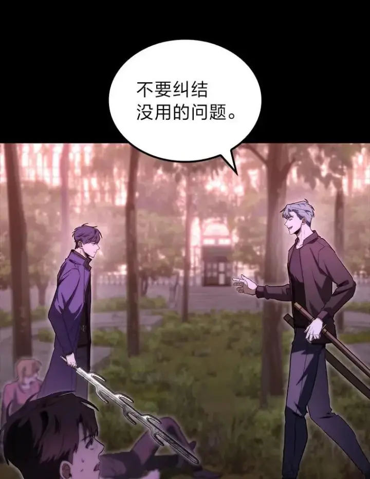 《F级四柱猎人》48.本体与影子图57