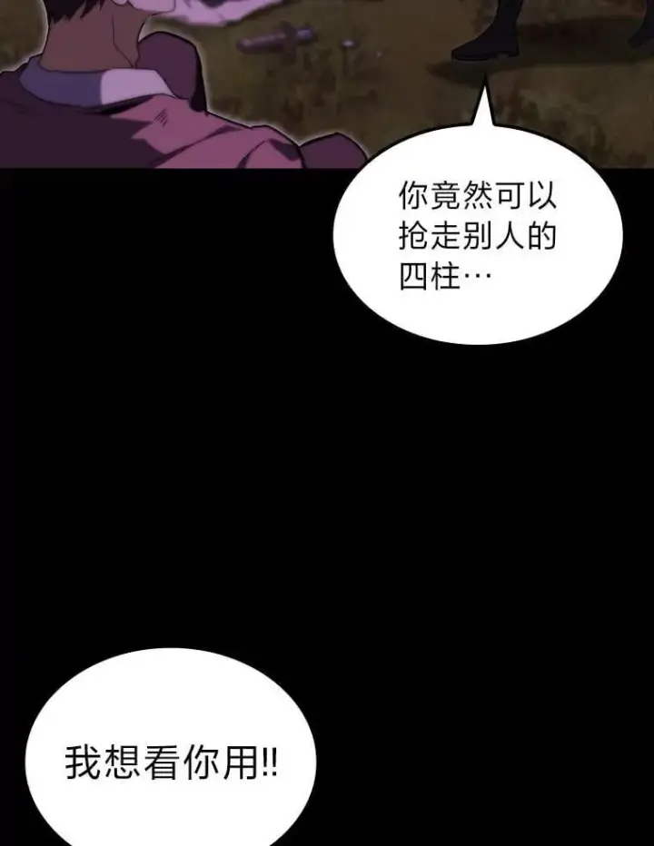《F级四柱猎人》48.本体与影子图58