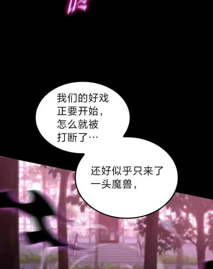 《F级四柱猎人》48.本体与影子图65