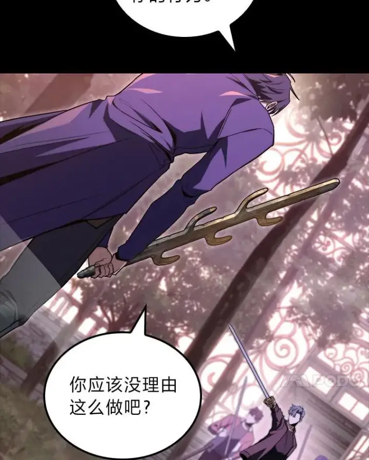《F级四柱猎人》48.本体与影子图7