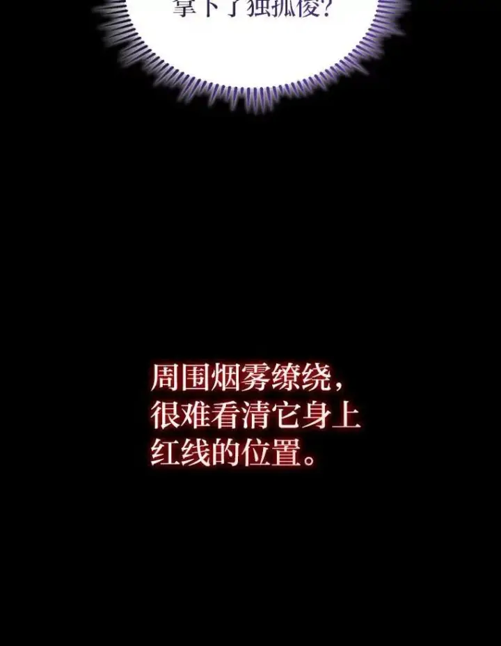 《F级四柱猎人》48.本体与影子图81