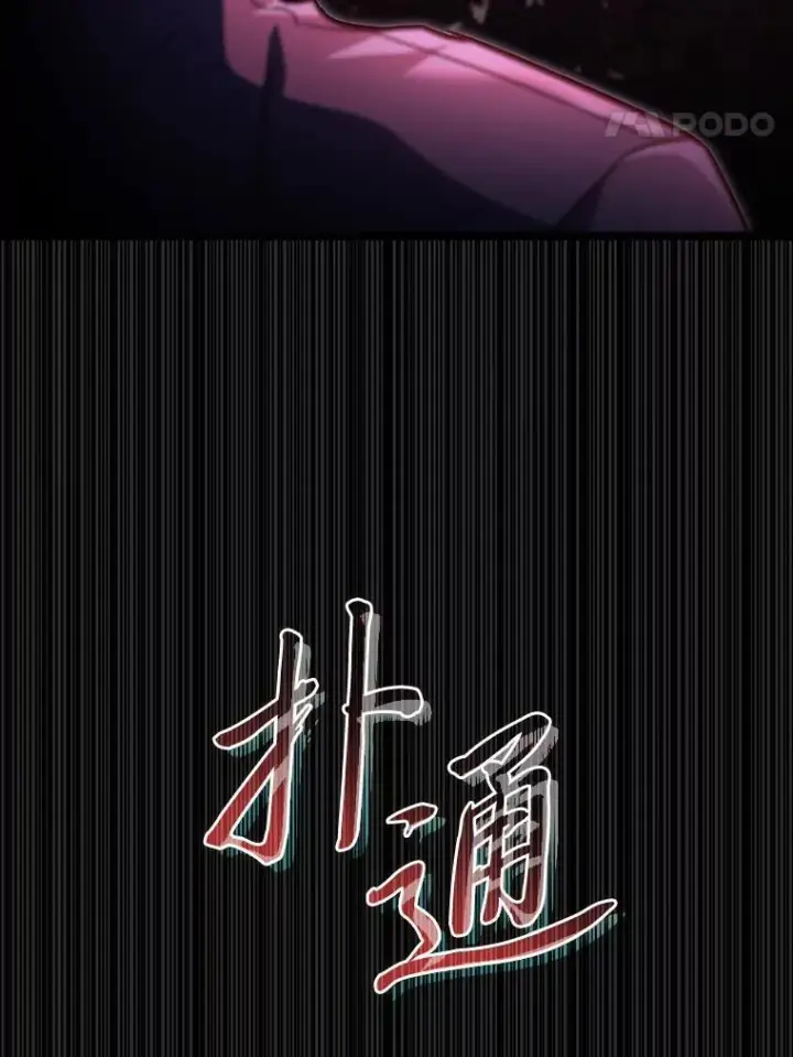 《F级四柱猎人》48.本体与影子图86