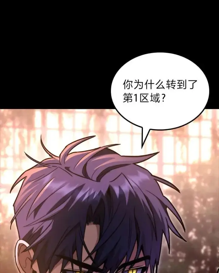 《F级四柱猎人》48.本体与影子图9