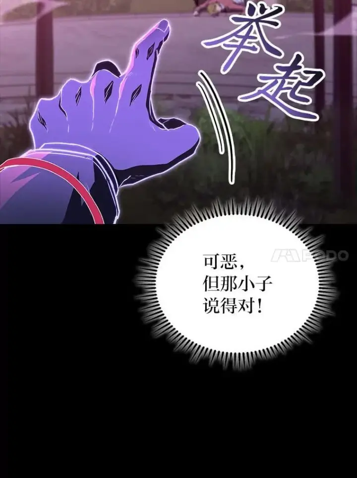 《F级四柱猎人》48.本体与影子图92