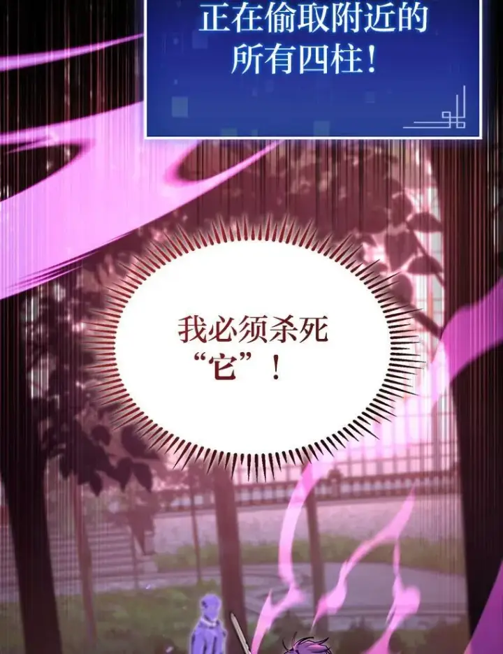 《F级四柱猎人》48.本体与影子图97