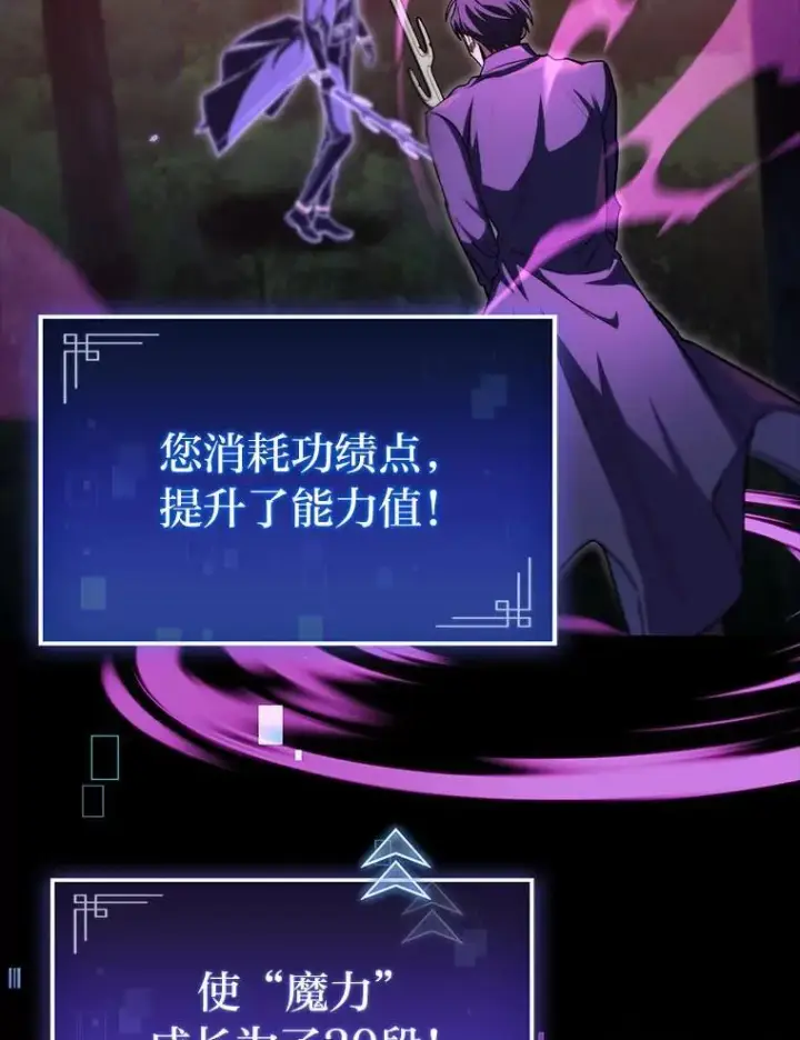 《F级四柱猎人》48.本体与影子图98