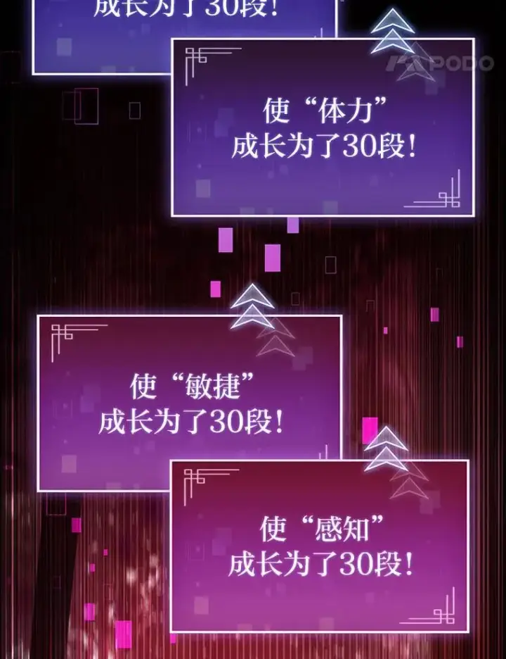 《F级四柱猎人》48.本体与影子图99