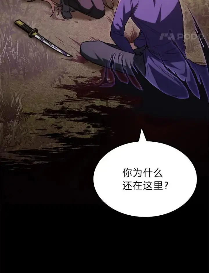 《F级四柱猎人》49.信守承诺图103