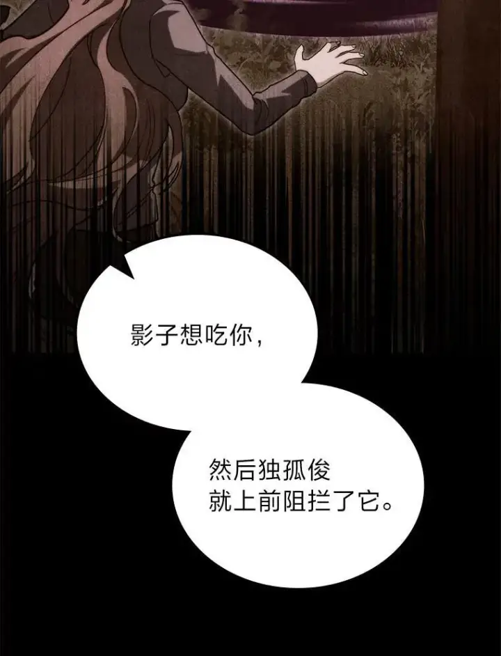 《F级四柱猎人》49.信守承诺图105