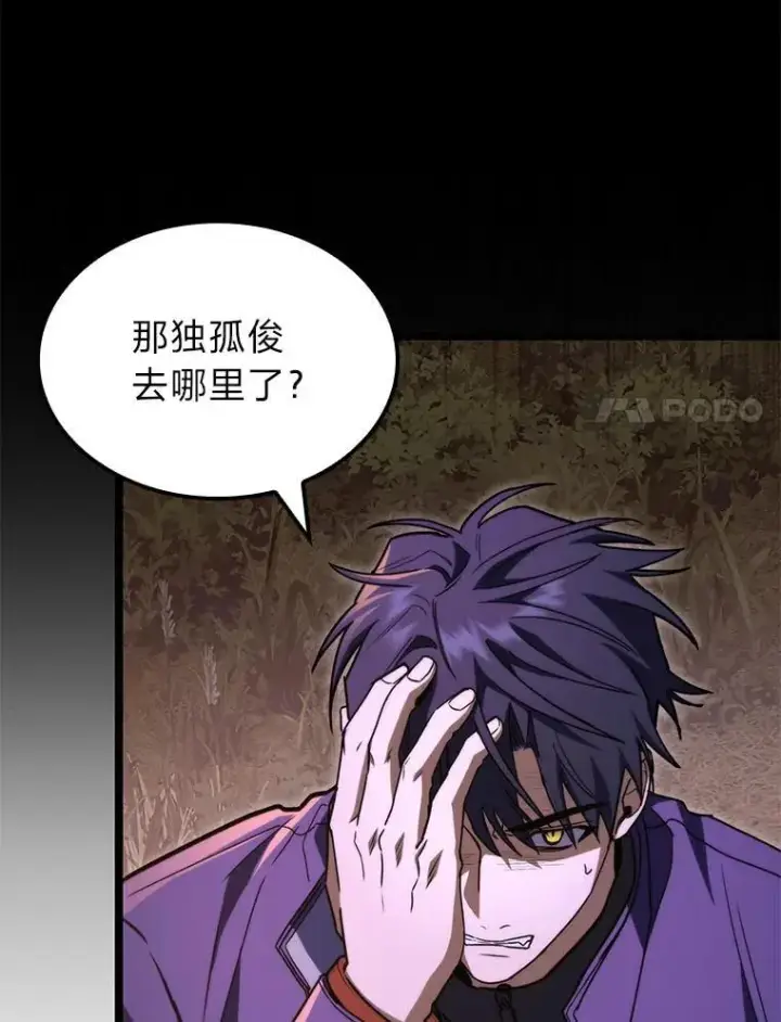 《F级四柱猎人》49.信守承诺图106