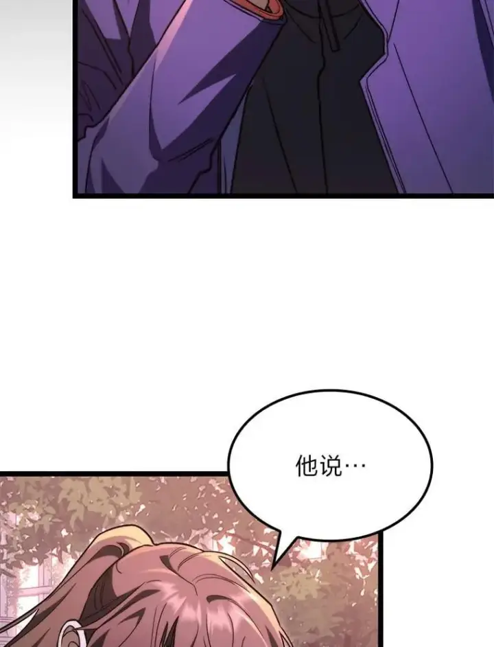 《F级四柱猎人》49.信守承诺图107