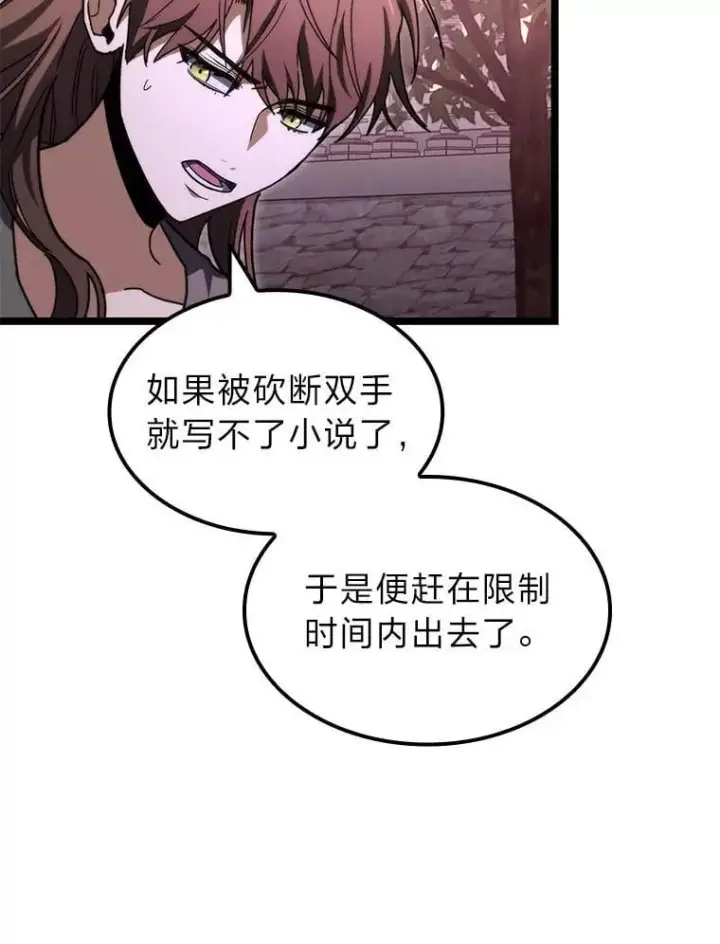 《F级四柱猎人》49.信守承诺图108