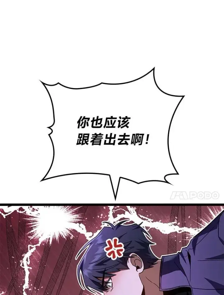 《F级四柱猎人》49.信守承诺图109