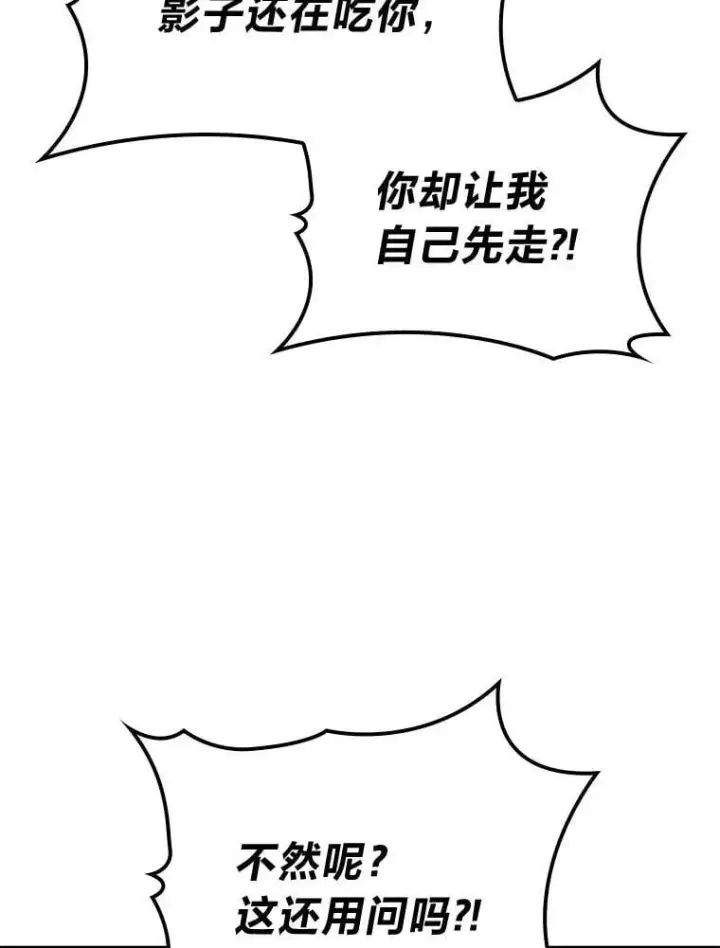 《F级四柱猎人》49.信守承诺图111
