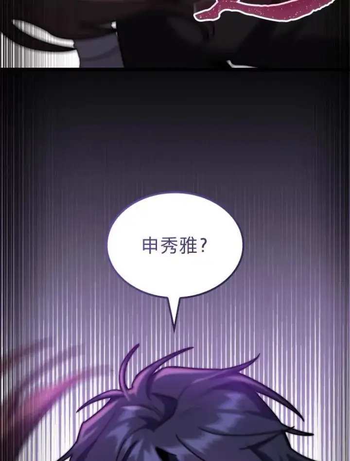 《F级四柱猎人》49.信守承诺图117