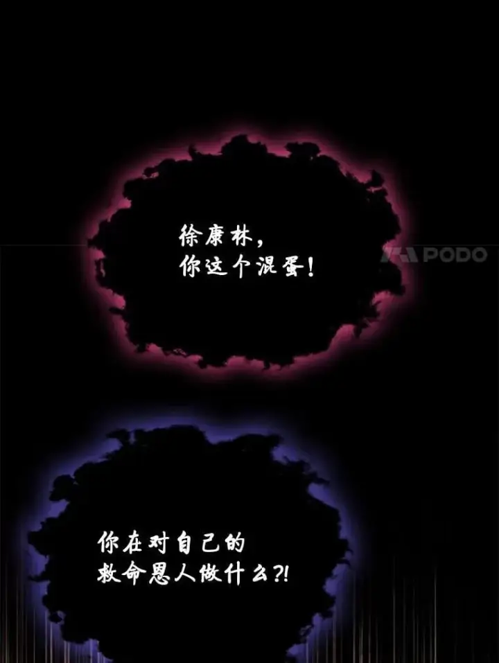 《F级四柱猎人》49.信守承诺图119
