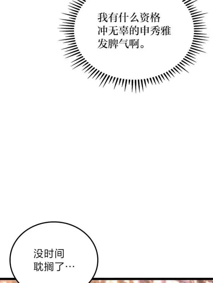 《F级四柱猎人》49.信守承诺图127