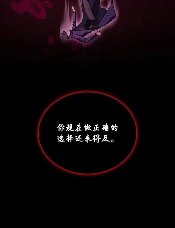 《F级四柱猎人》49.信守承诺图13