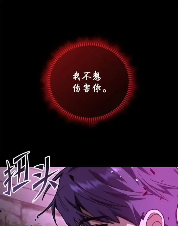 《F级四柱猎人》49.信守承诺图137