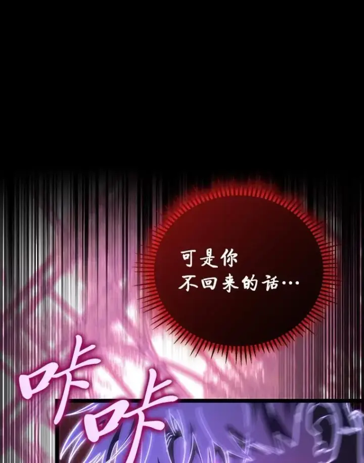 《F级四柱猎人》49.信守承诺图147