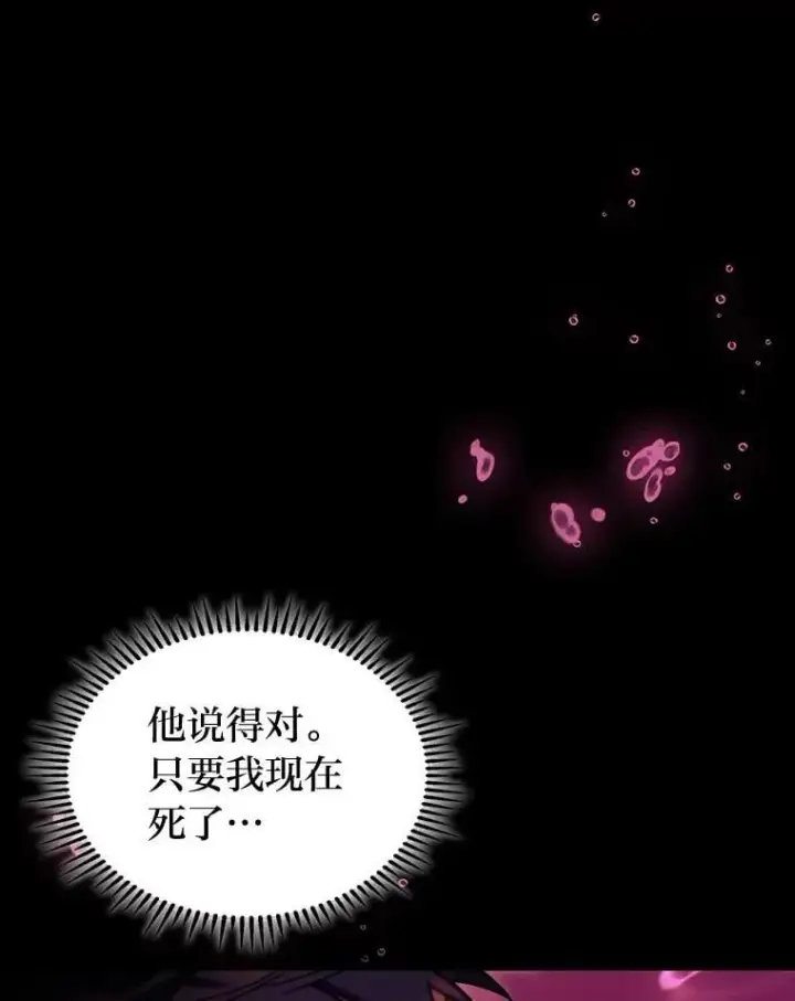 《F级四柱猎人》49.信守承诺图17