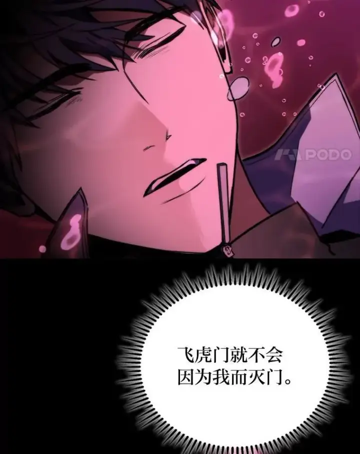 《F级四柱猎人》49.信守承诺图18