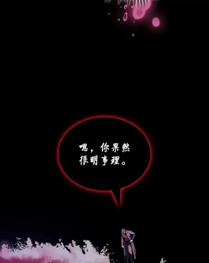 《F级四柱猎人》49.信守承诺图19