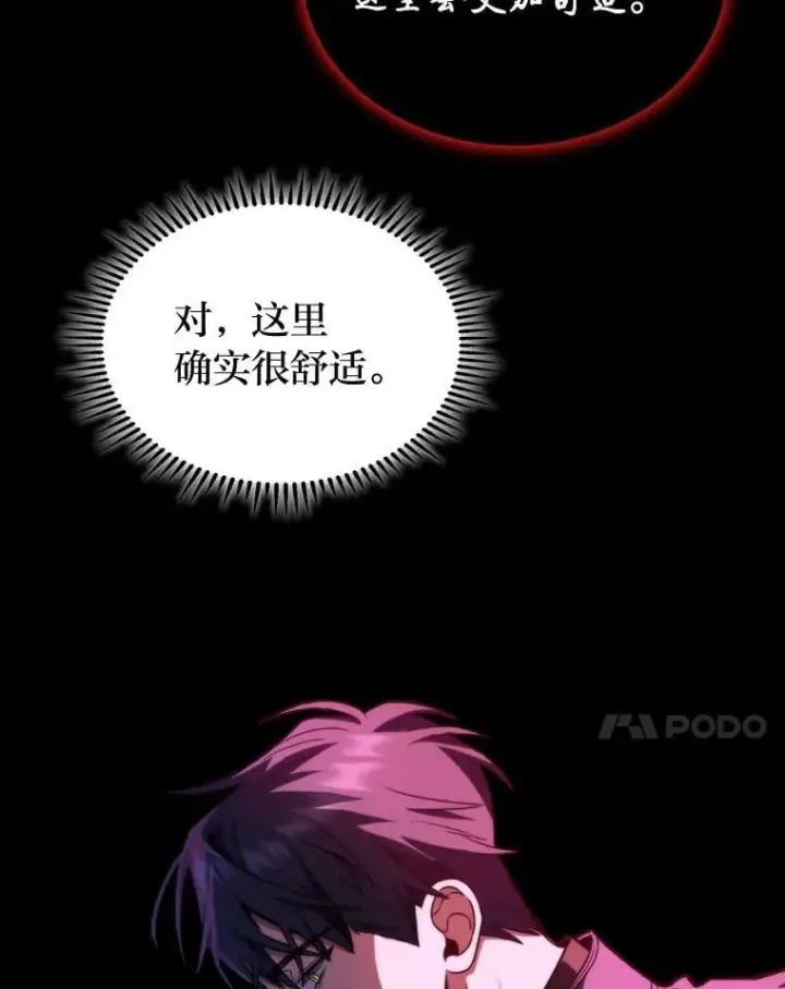 《F级四柱猎人》49.信守承诺图21
