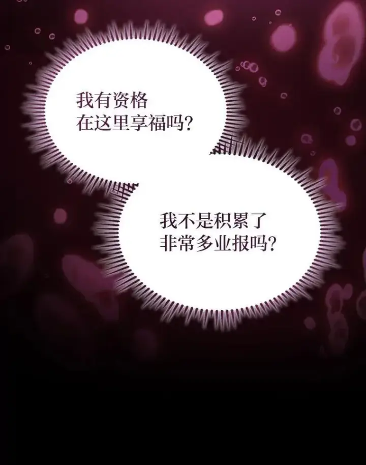 《F级四柱猎人》49.信守承诺图24