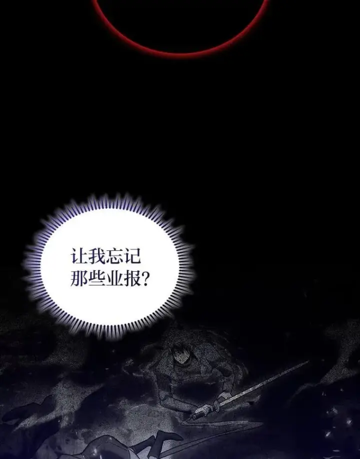 《F级四柱猎人》49.信守承诺图26