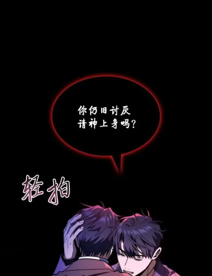 《F级四柱猎人》49.信守承诺图3