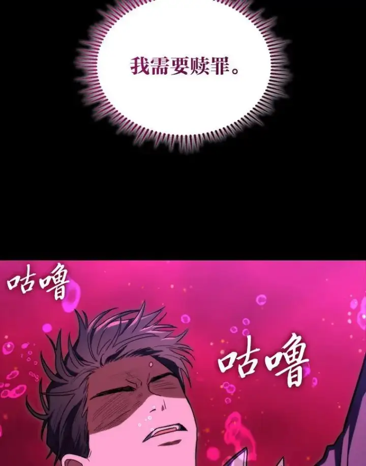 《F级四柱猎人》49.信守承诺图30
