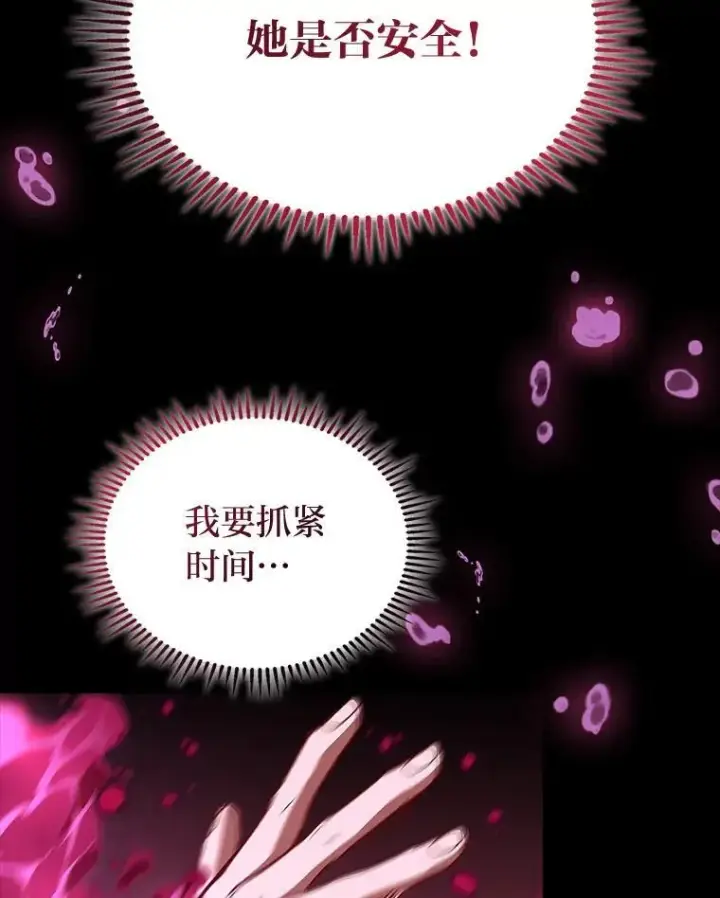 《F级四柱猎人》49.信守承诺图36